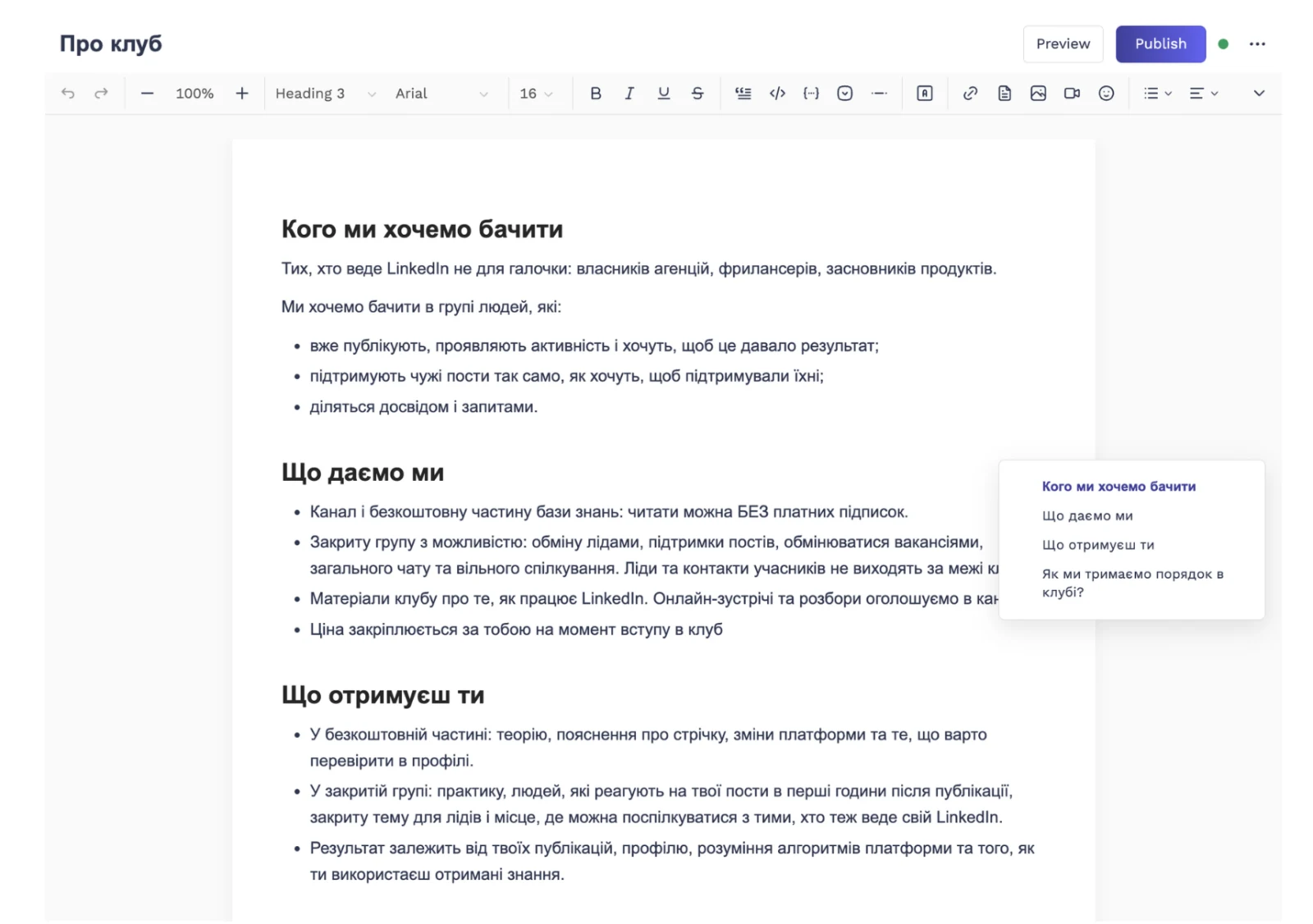 Embedify page editor with a rich formatting toolbar and table of contents