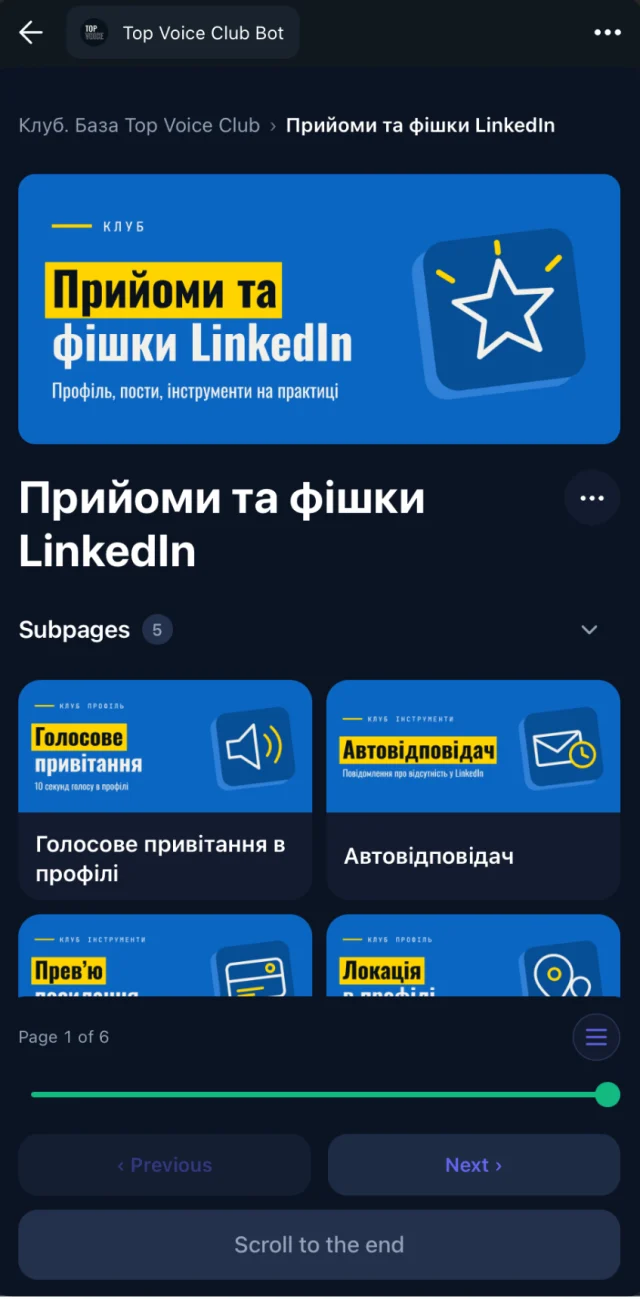Knowledge base page with a cover image and subpages inside Telegram